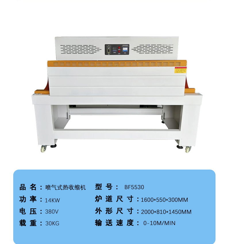 1733131257206068.jpg 全自动边封收缩机.1_07.jpg