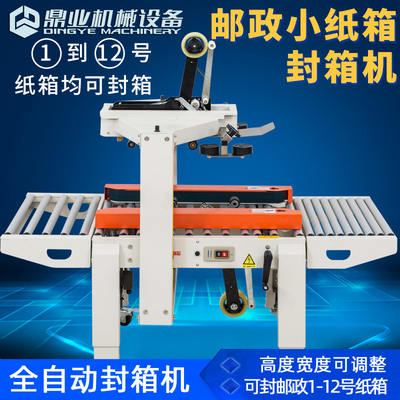 为什么封箱机能发展这么好