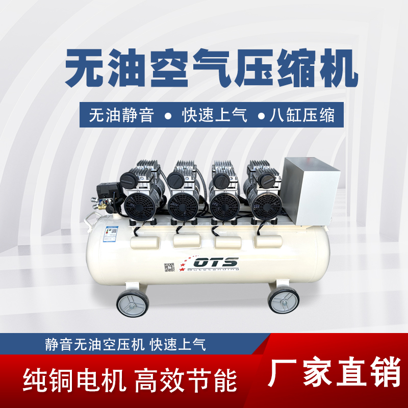 无油空压机和机油润滑空压机的区别