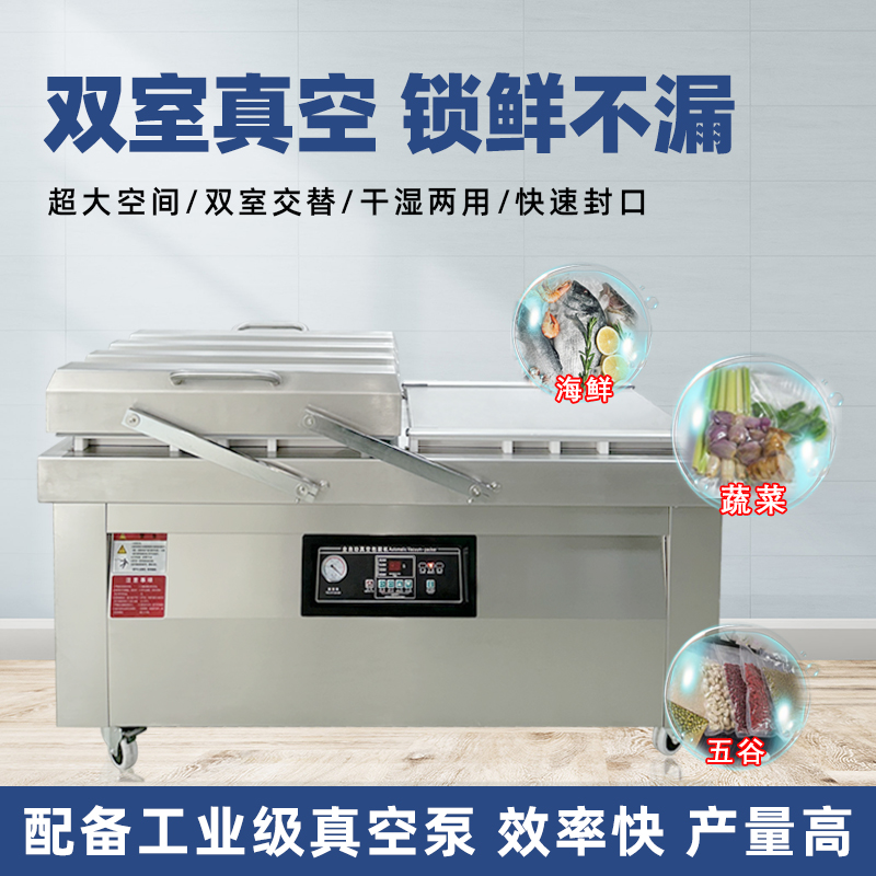 双室真空包装机｜批量真空封口选双工位循环真空机