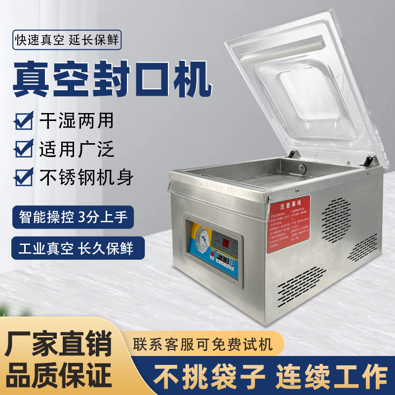 台式真空包装机 干湿两用单室真空封口机 食品熟食茶叶真空保鲜